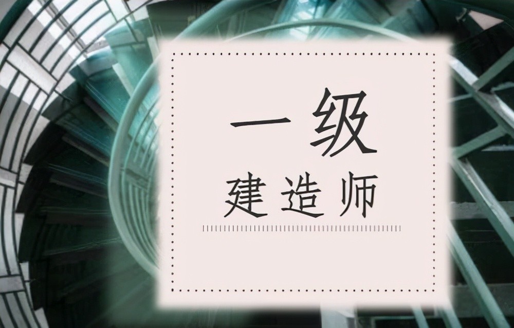 大家论谈网一级建造师大家论谈，社会变革与未来展望-第2张图片