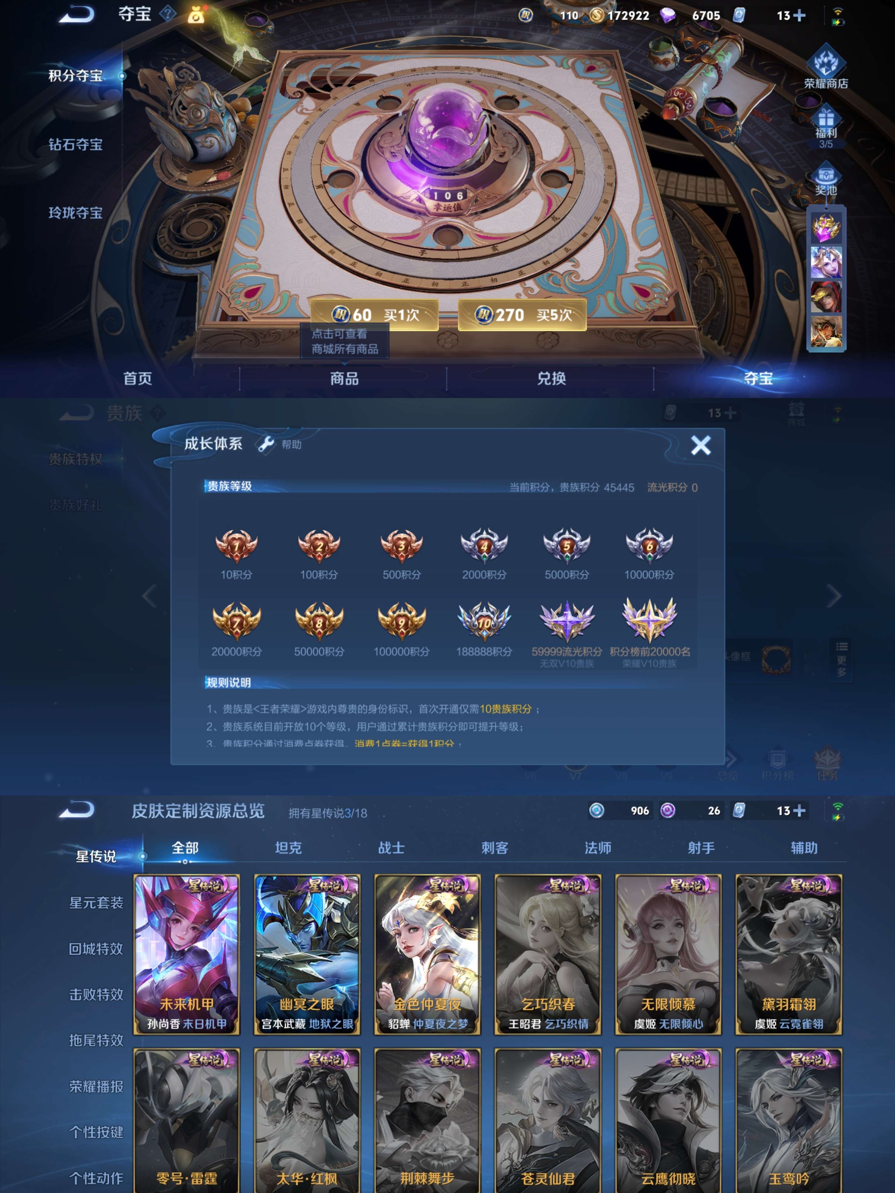 王者免费领取9999999点卷-第3张图片