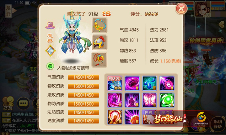 梦幻诛仙心法计算器怎么用梦幻诛仙心法计算器-第2张图片