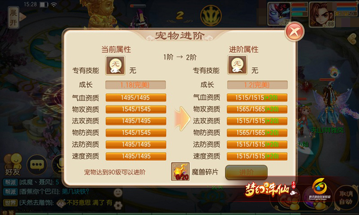 梦幻诛仙心法计算器怎么用梦幻诛仙心法计算器-第3张图片