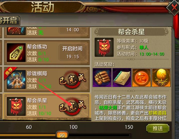 天龙八部杀星副本攻略天龙八部杀星，江湖中的传奇英雄