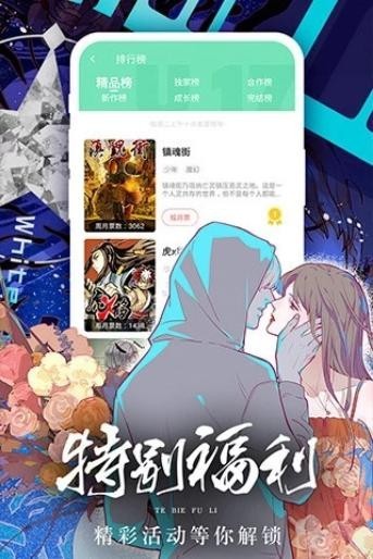 啾啾漫画在线看免费啾啾漫画登录页面漫画在线阅读体验