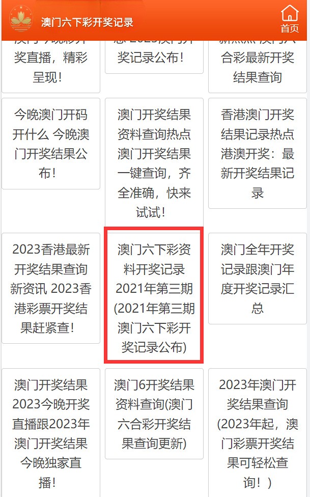 香港码开奖结果香港码开奖结果揭晓-第1张图片