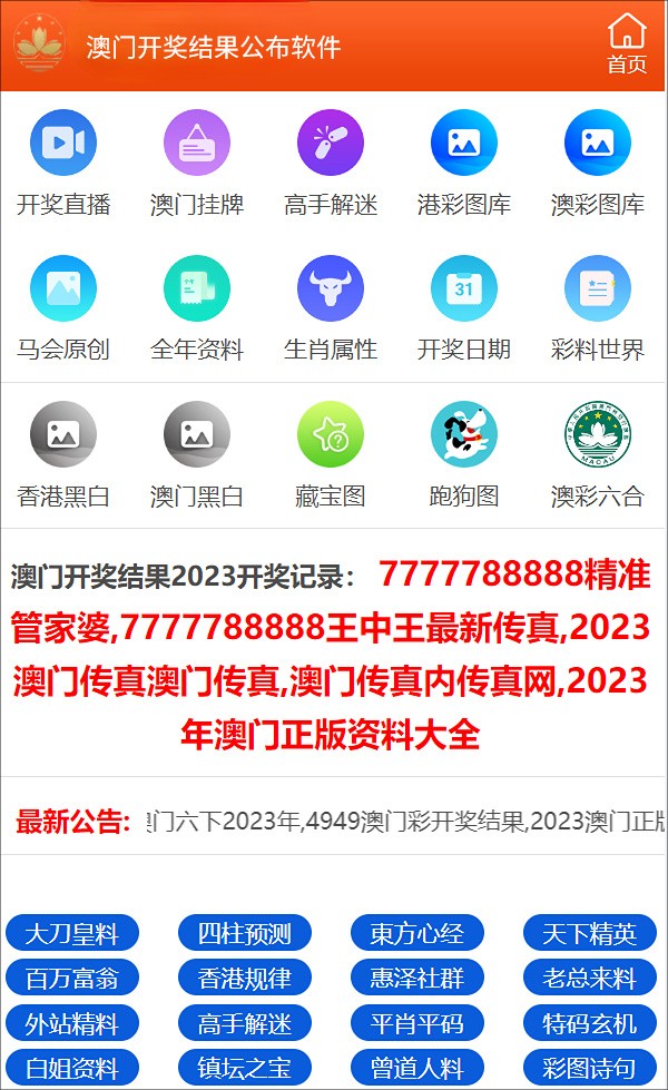 澳门彩开奖结果开奖记录表最新-第2张图片