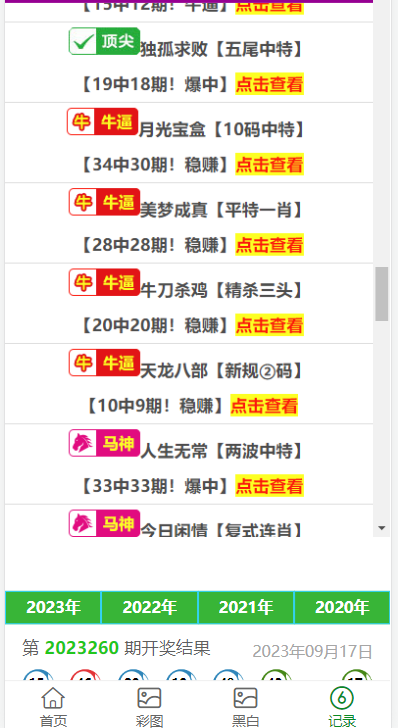 2024新奥资料免费精准解读-第1张图片