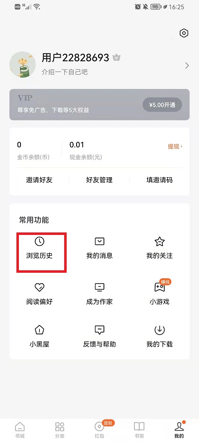 幸福宝8008app隐藏入口免费小说-第2张图片