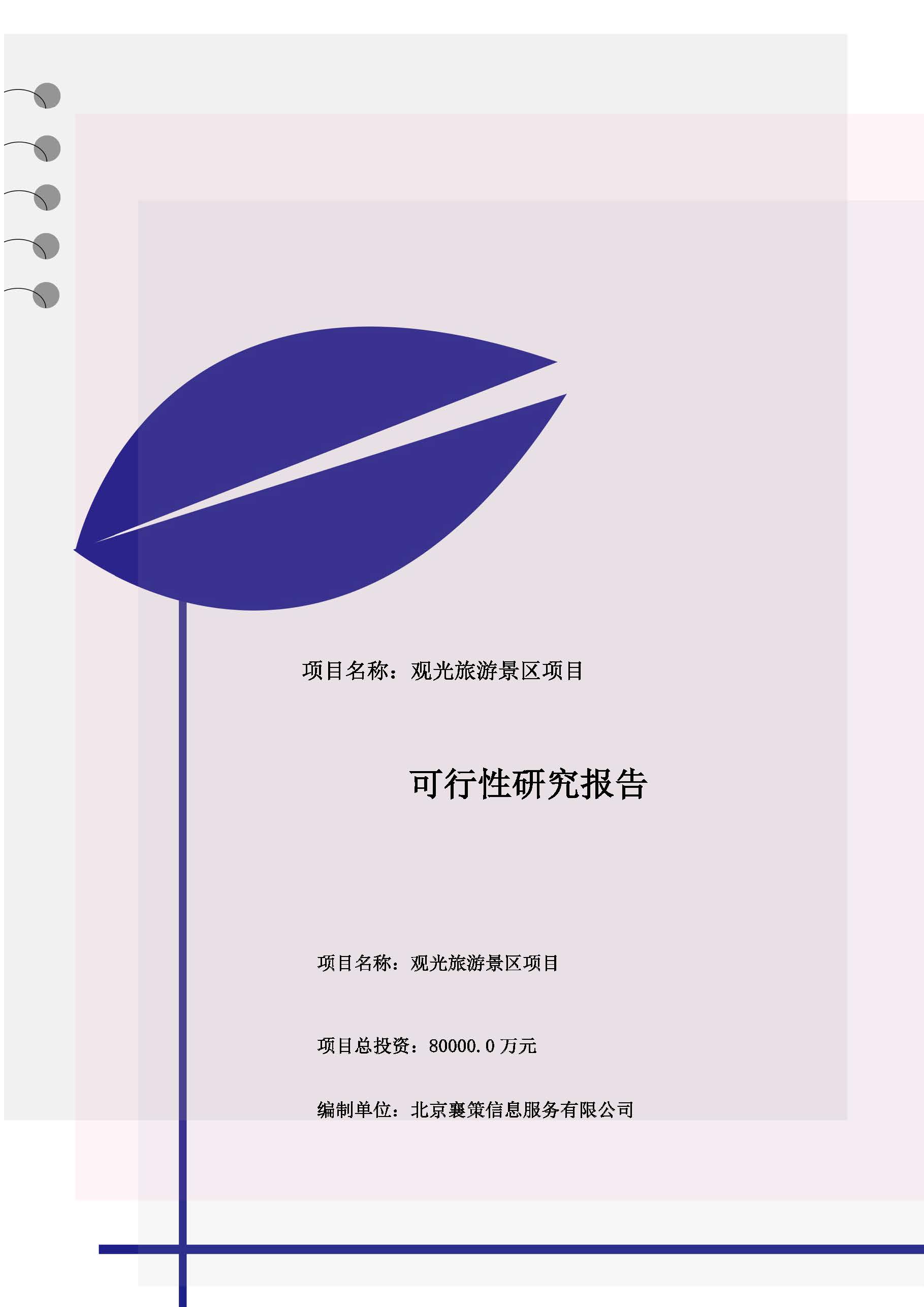 关键词，1819wz