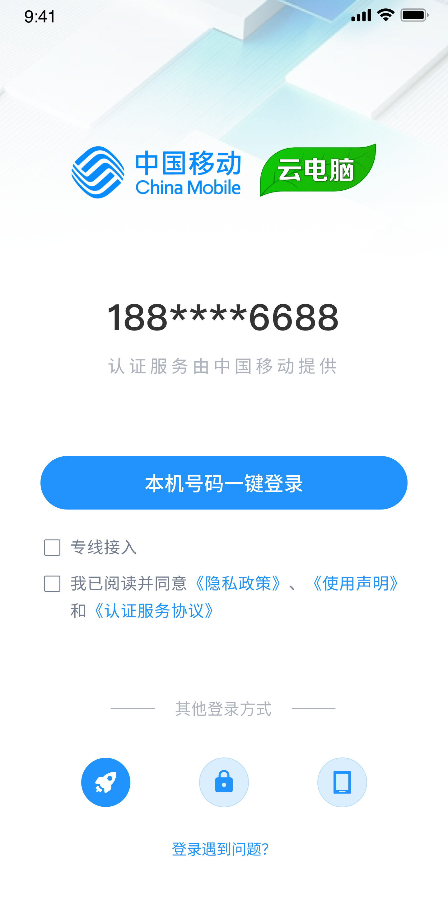 中国移动app官方下载移动APP官方下载指南-第2张图片
