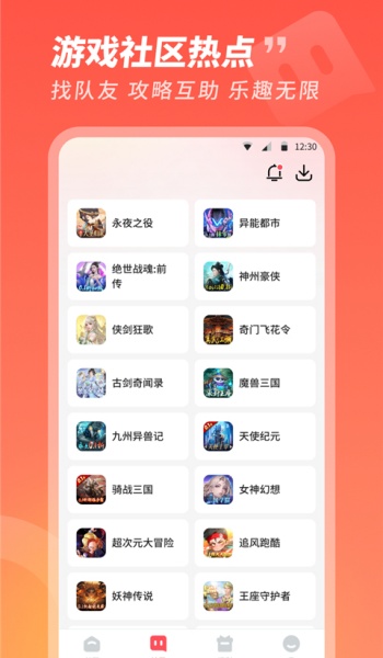 快吧游戏盒最新版快吧游戏盒免费下载体验-第2张图片