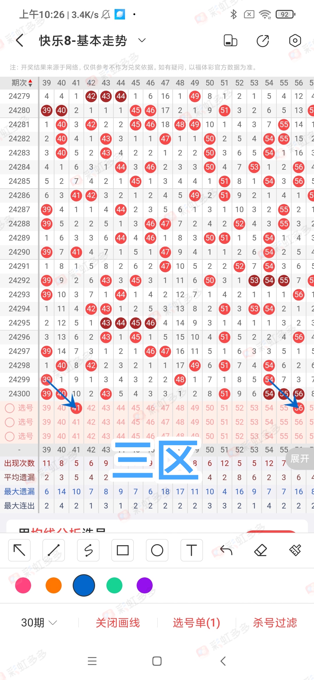 最新福彩快乐8开奖信息
