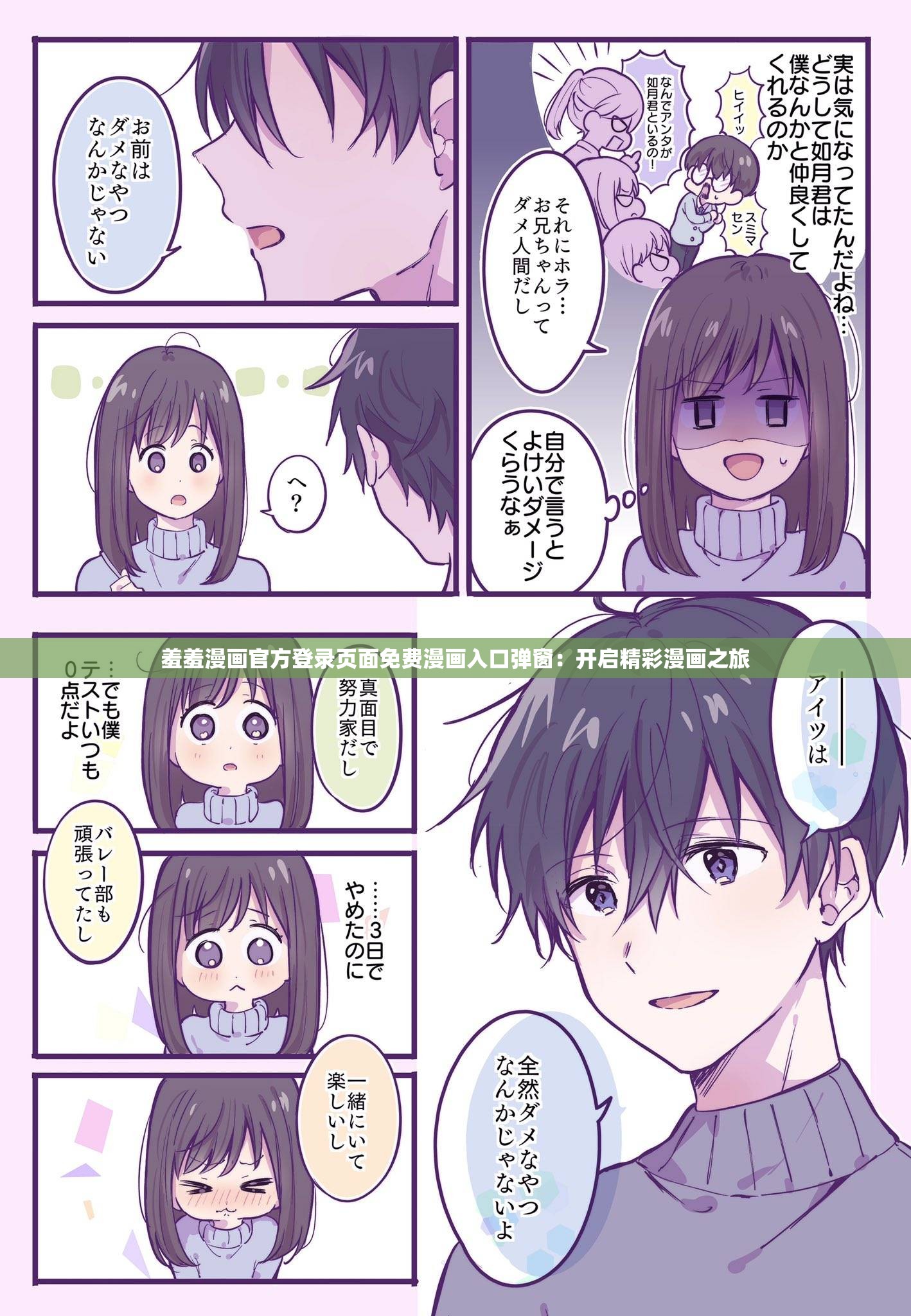 歪歪漫画免费入口页面弹窗官方介绍