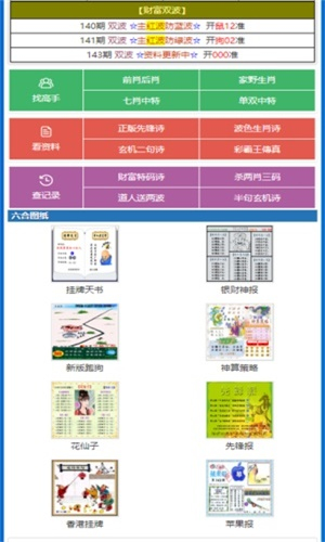 澳门彩资料网站大全cm1236562022澳门彩免费资料大全APP介绍-第2张图片