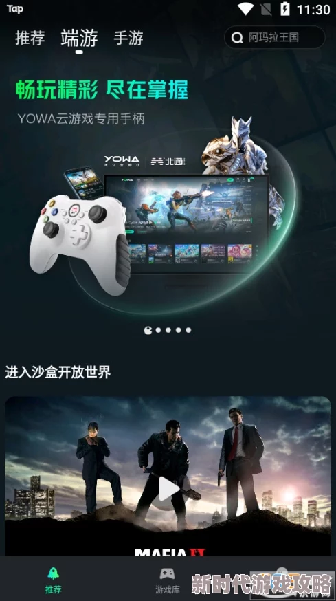 云游戏免费平台云游戏免费平台，畅享游戏新体验