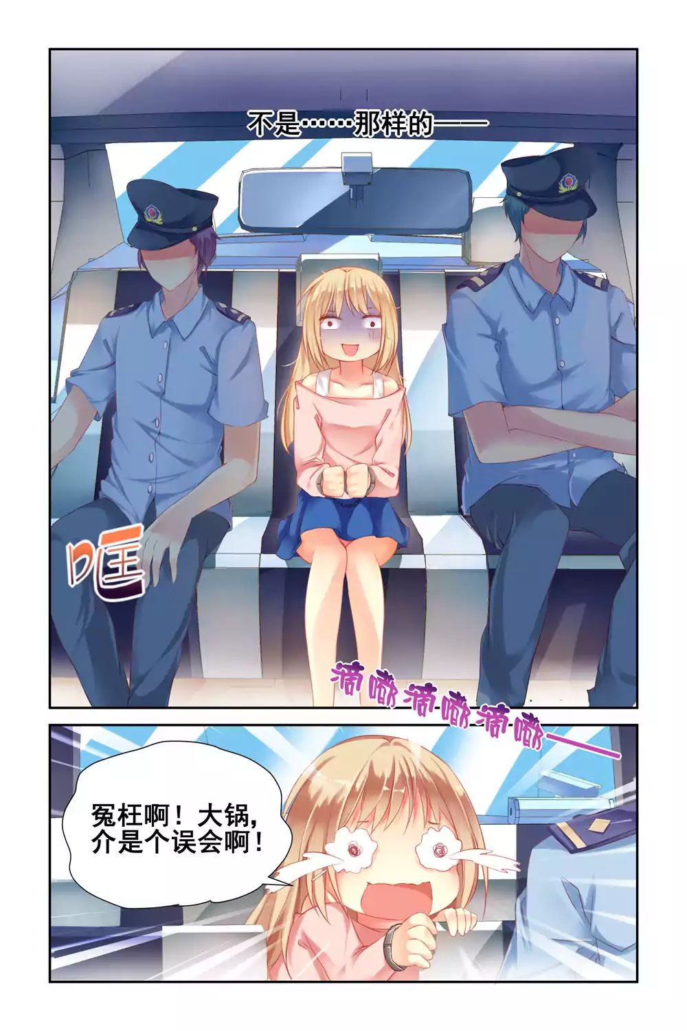歪歪漫画在线观看歪歪漫画在线观看，一览漫画盛宴-第3张图片