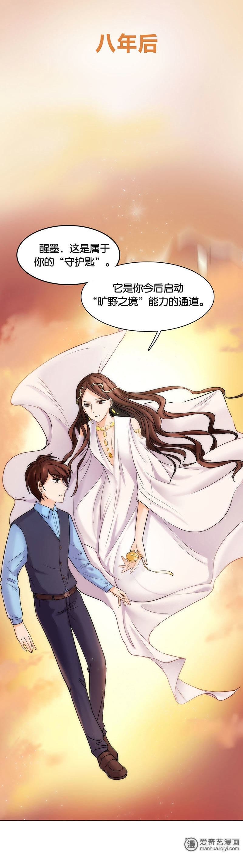 旷野里微妙的光小说旷野微妙之光小说-第2张图片