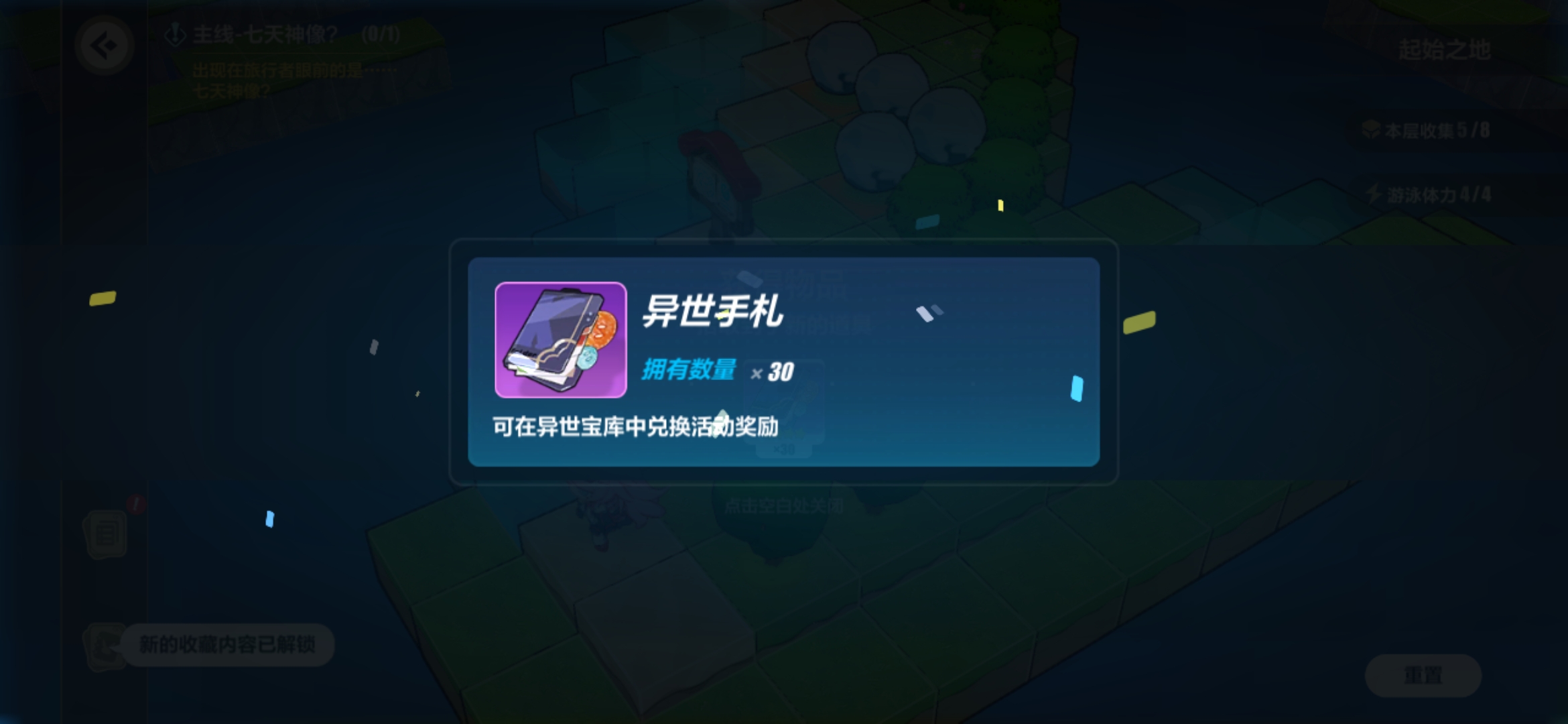 解锁免费版资源，轻松开启无限宝库-第2张图片