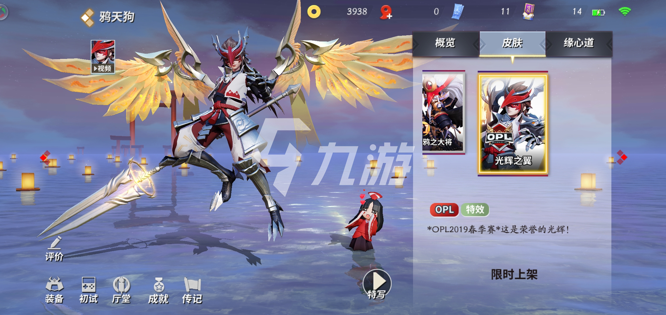 鸦天狗哪里多阴阳师鸦天狗，神秘的生物-第2张图片