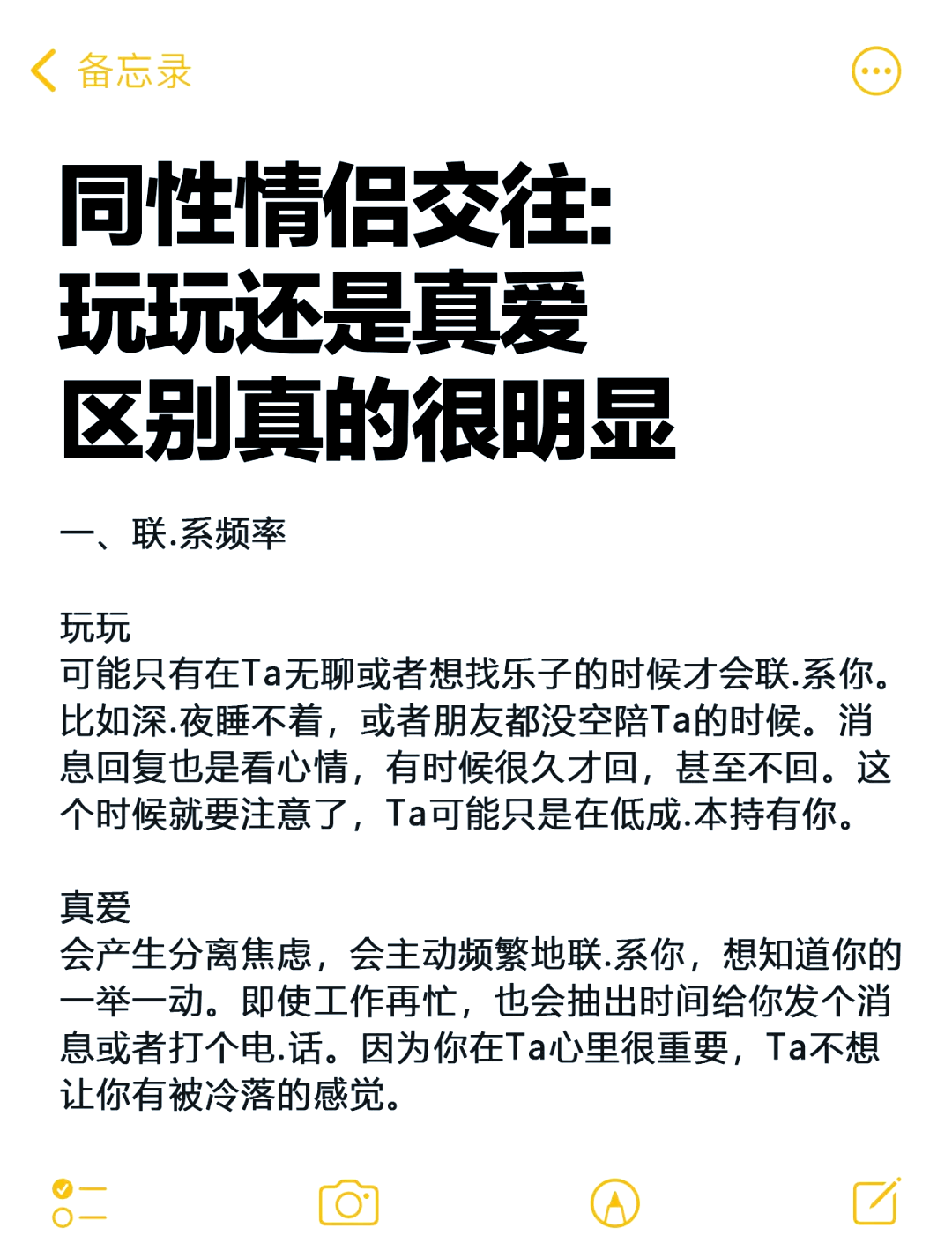 男人玩女人的过程
