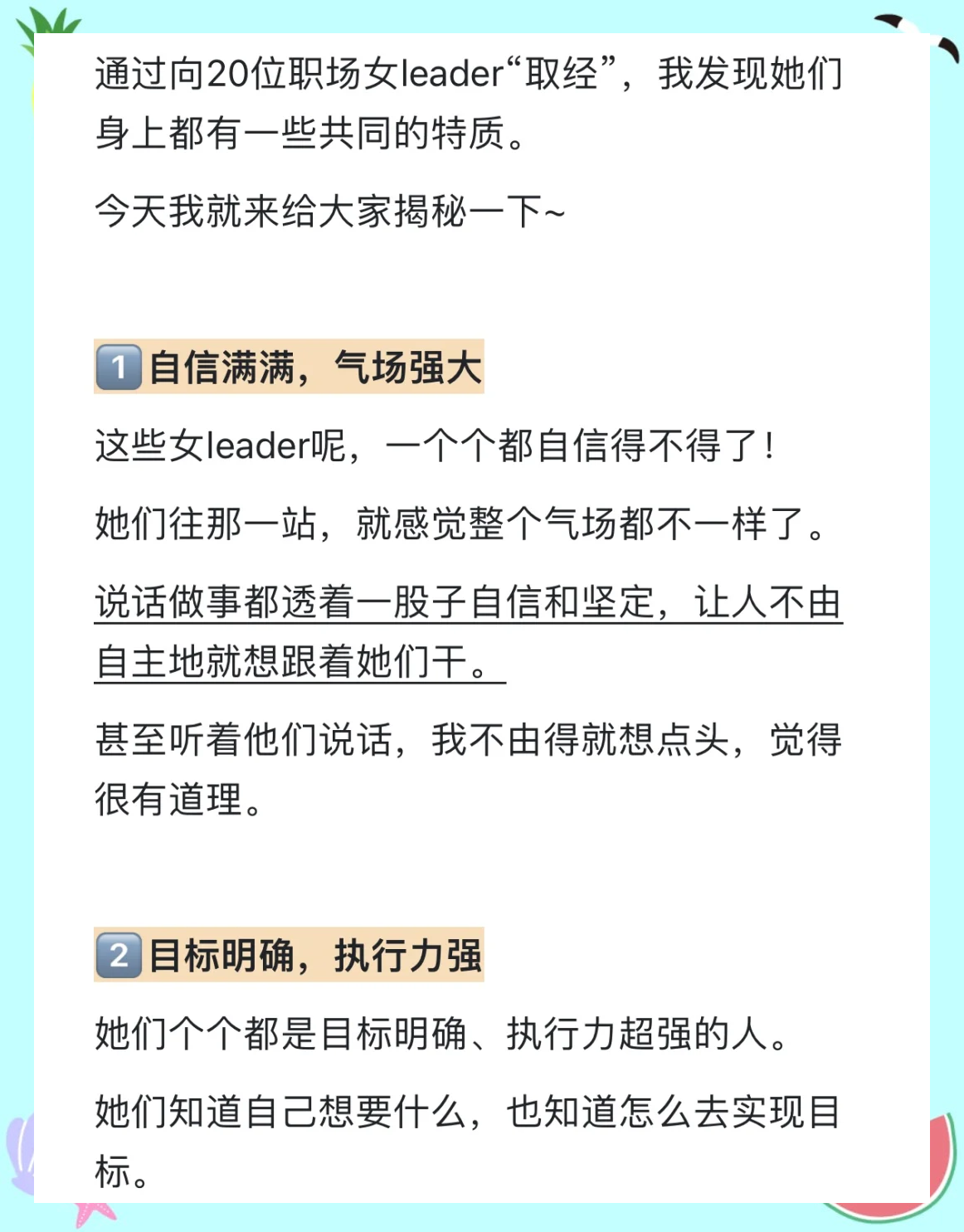 boss女王Boss女王，职场女性的崛起与领导力-第2张图片