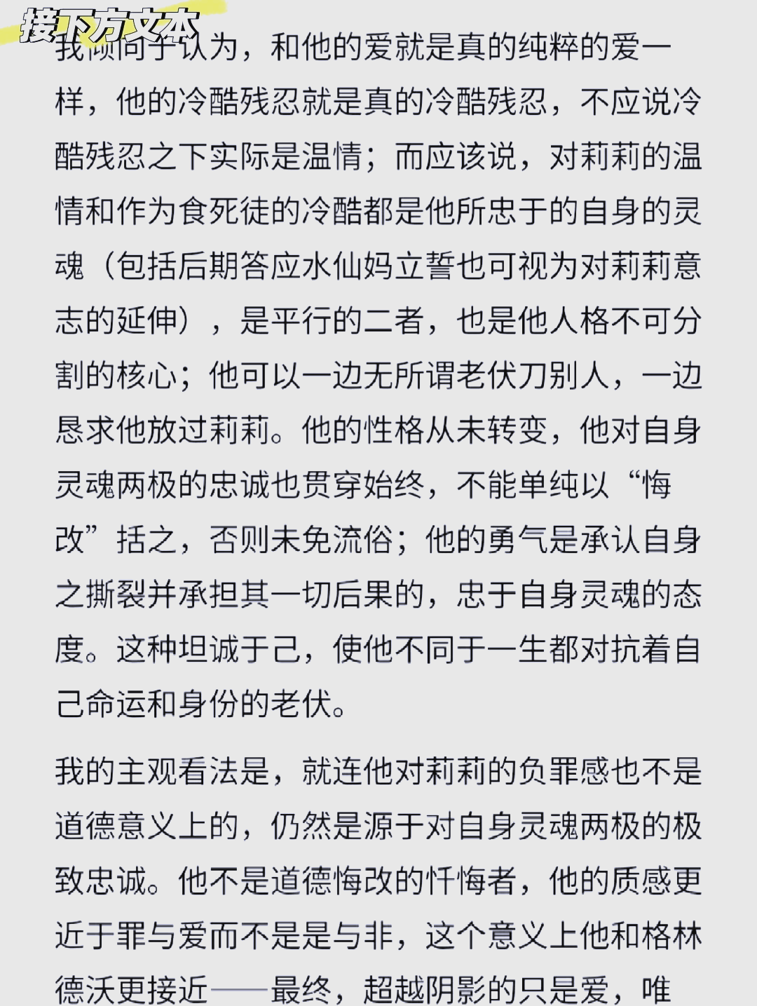 斯内普教授的作业总是让人头疼-第3张图片