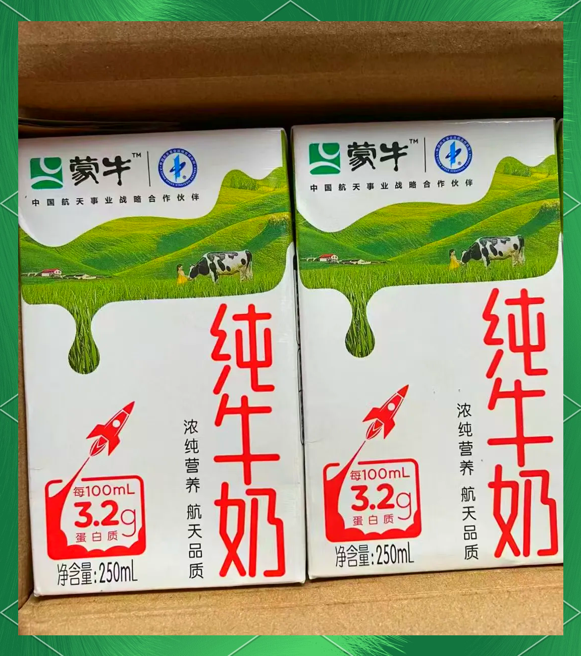 蒙牛纯牛奶是否有问题-第3张图片
