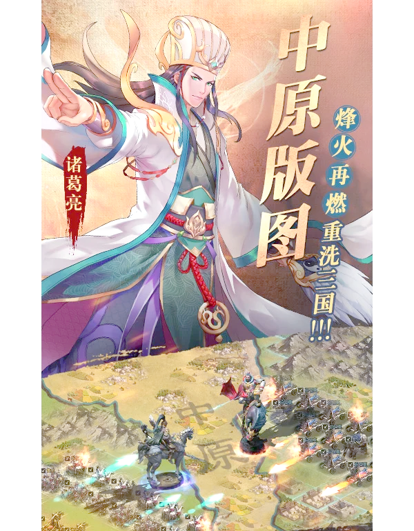 胡来三国攻略胡来三国攻略-第2张图片