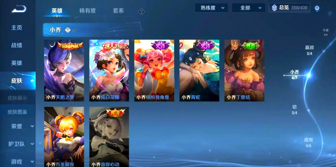 小乔周瑜520新皮肤小乔周瑜520新皮肤揭秘