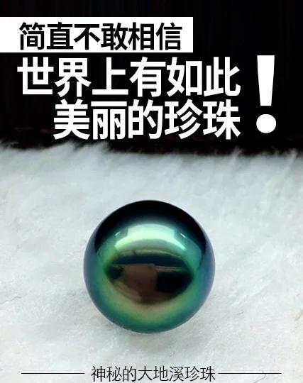 魔兽世界中的神秘黑珍珠-第3张图片