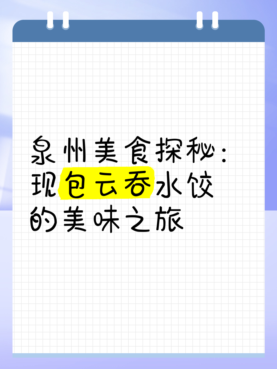 奇异炸冰虾——摩尔庄园的美味之旅-第2张图片