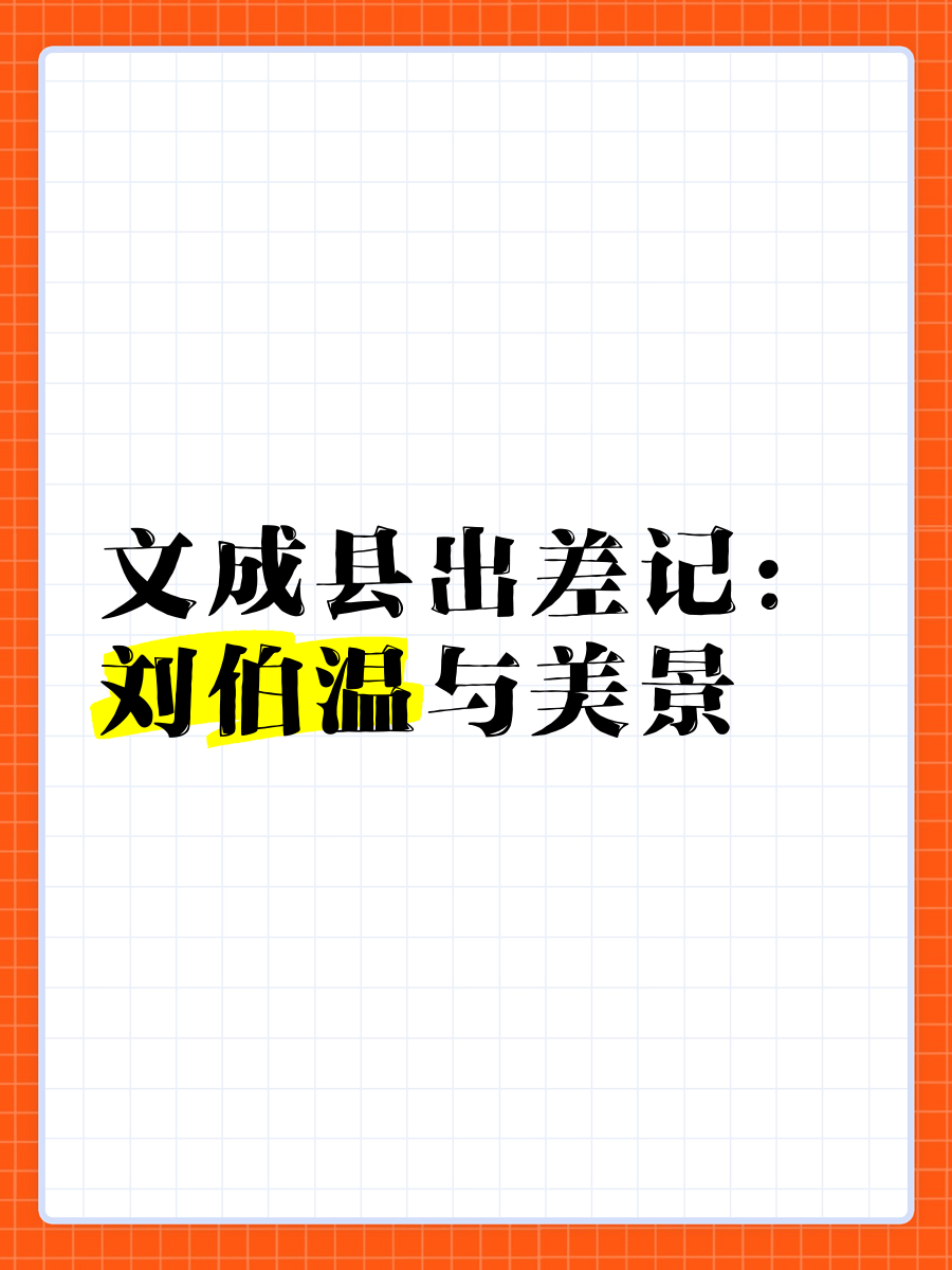 刘伯温玄机一句持码诗刘伯温玄机一句持码诗