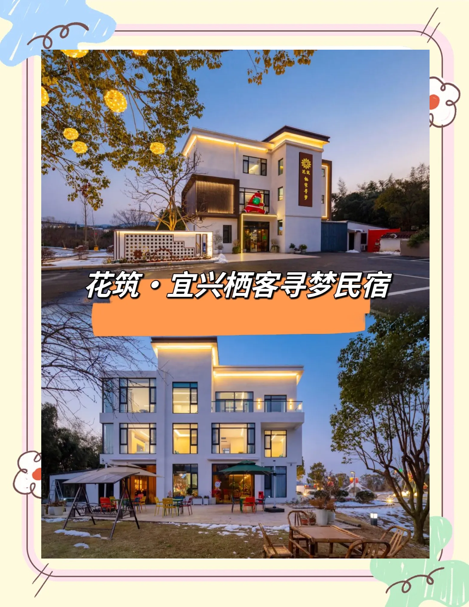栖兰小筑栖兰小筑，诗意栖居的理想之地