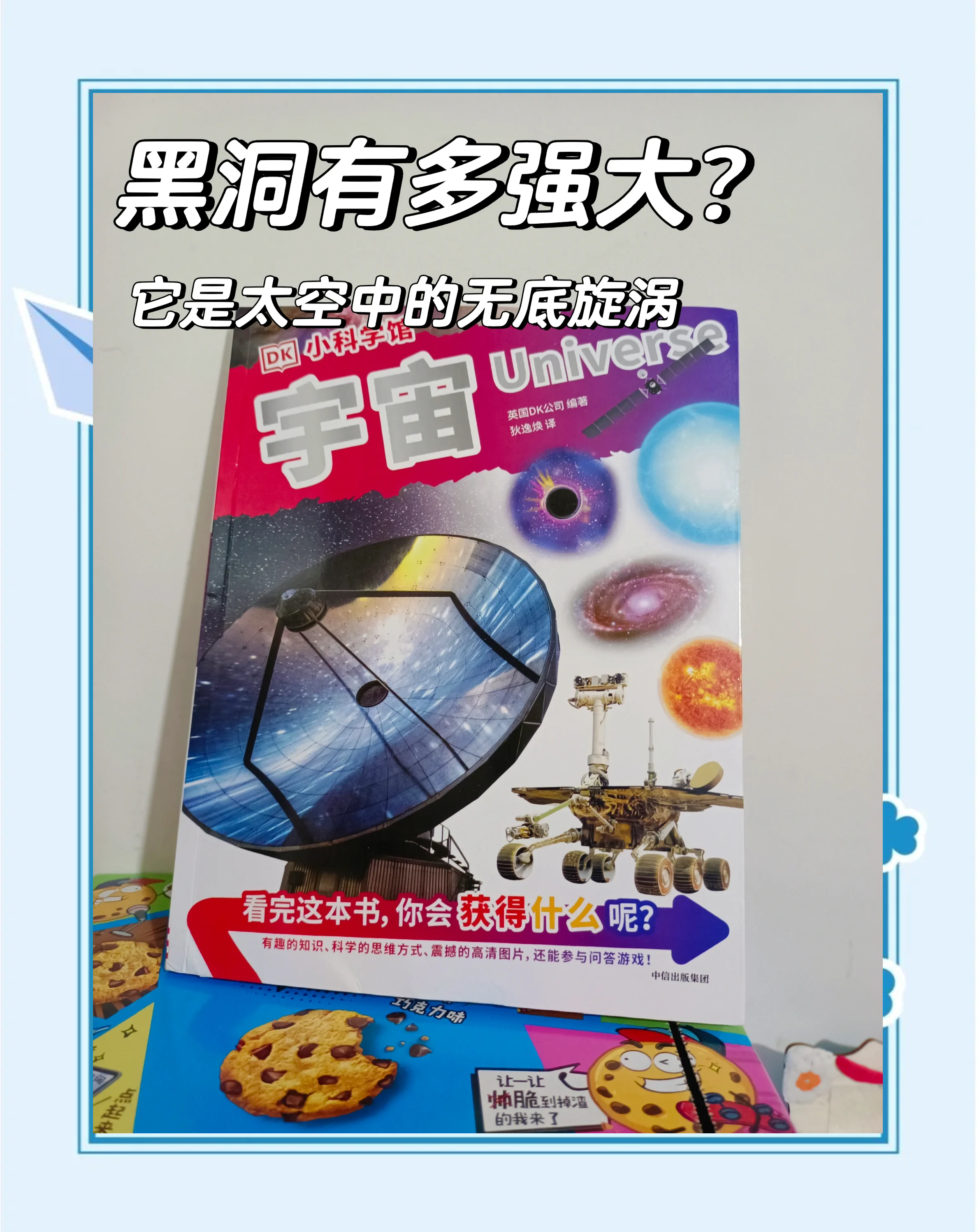 星空下载，探索宇宙的神秘之旅-第3张图片