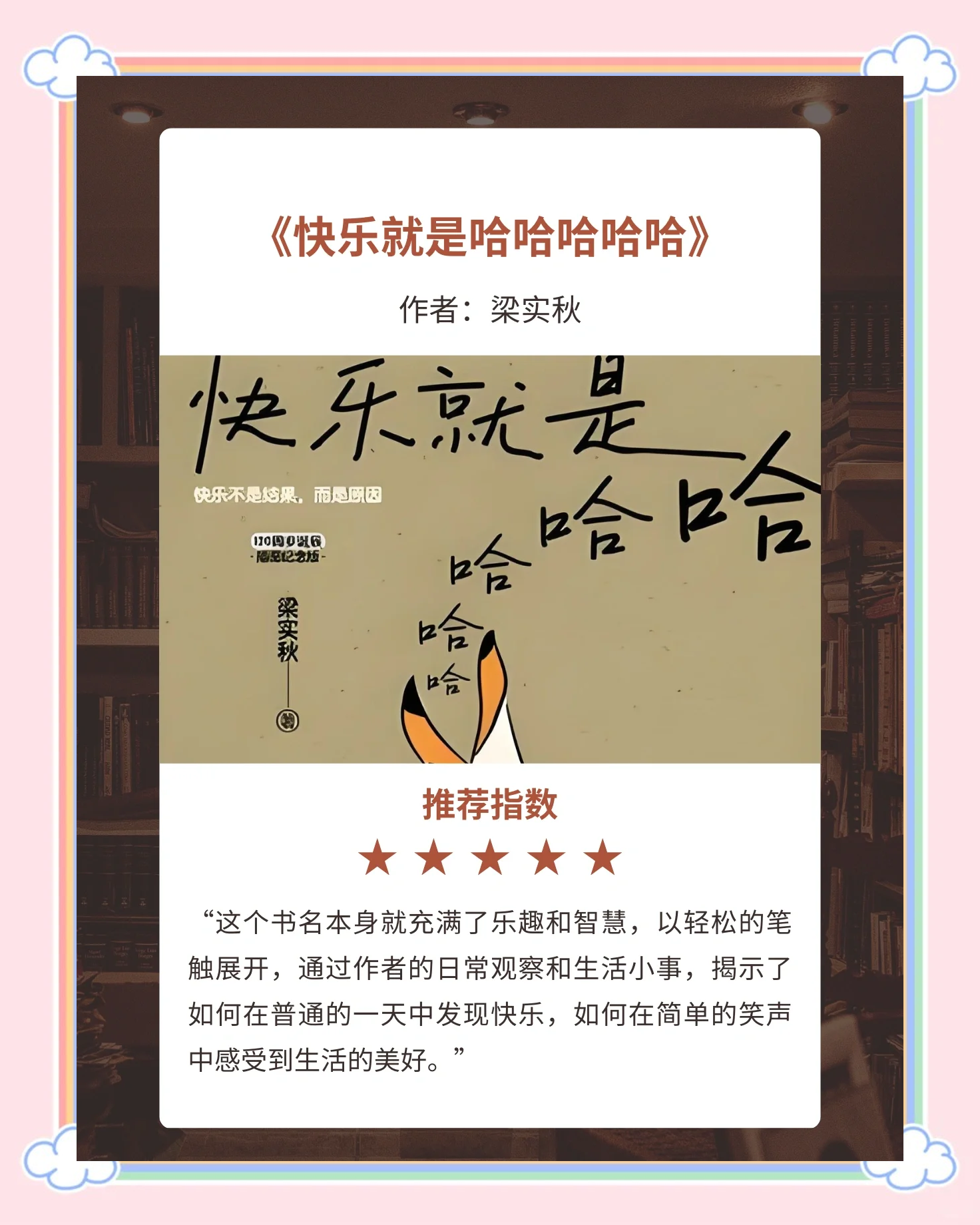 我们快乐寥寥，生活中的小确幸-第2张图片