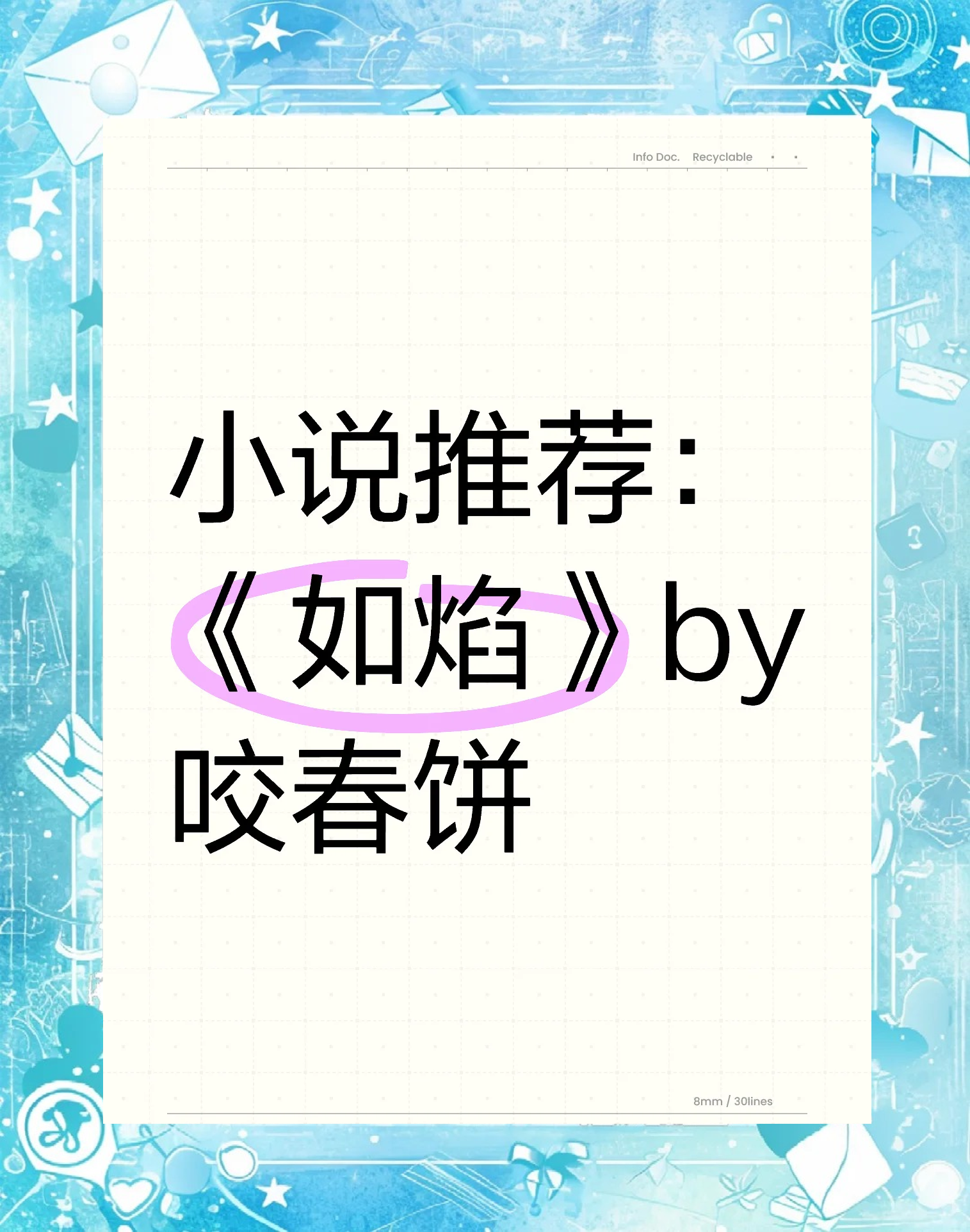 甜如蜜桃小说甜如蜜桃-第2张图片