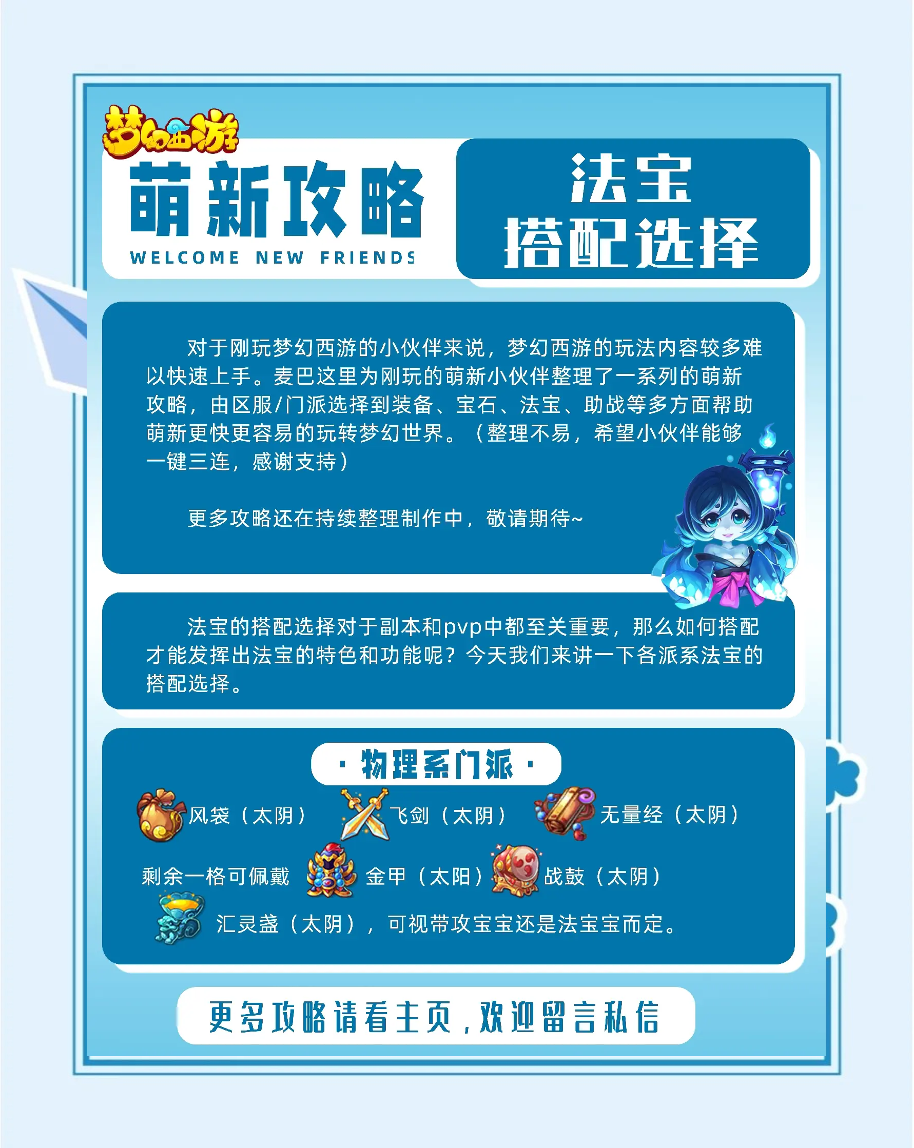 梦幻法宝合成位置摆放梦幻法宝合成，开启神秘法宝世界的大门