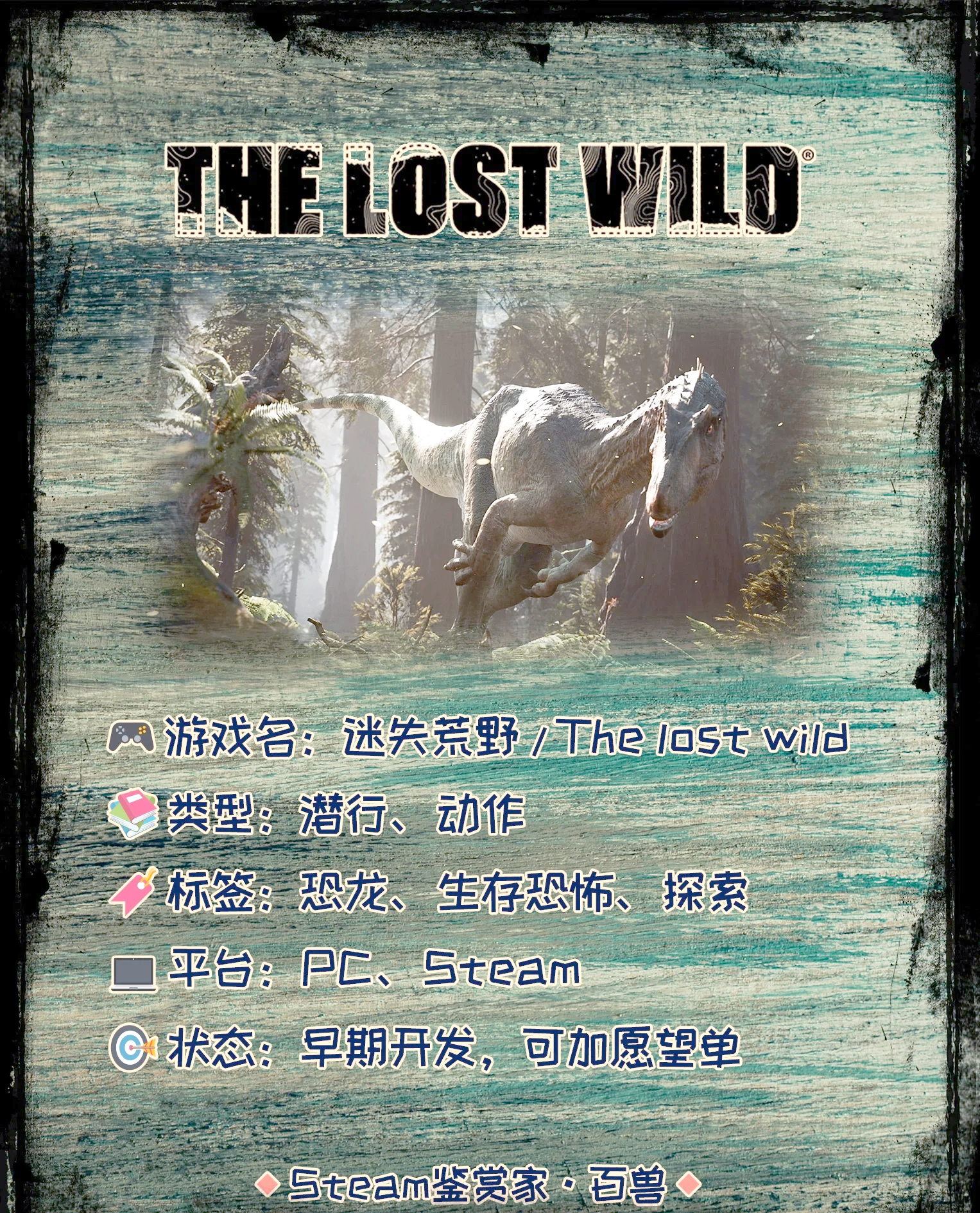 代号乐园代号乐园，探索未知的神秘世界
