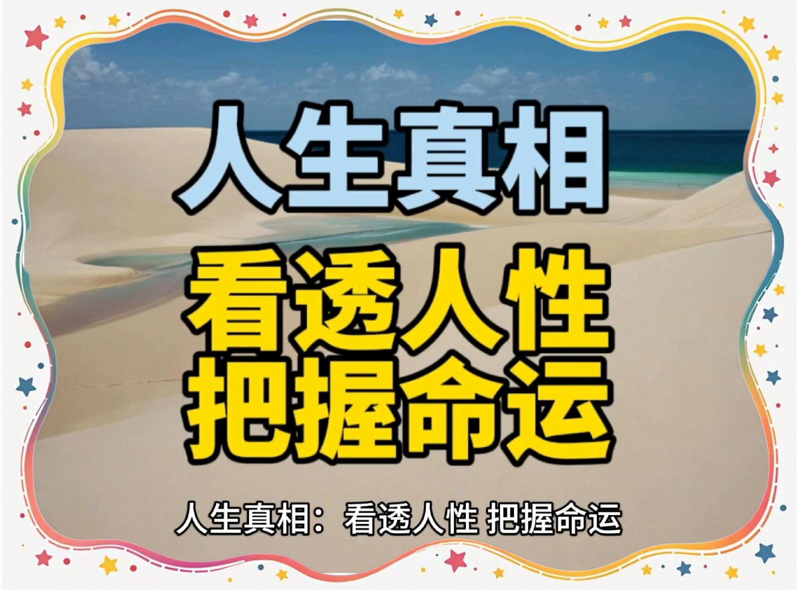 你懂，生活中的智慧与洞察-第1张图片