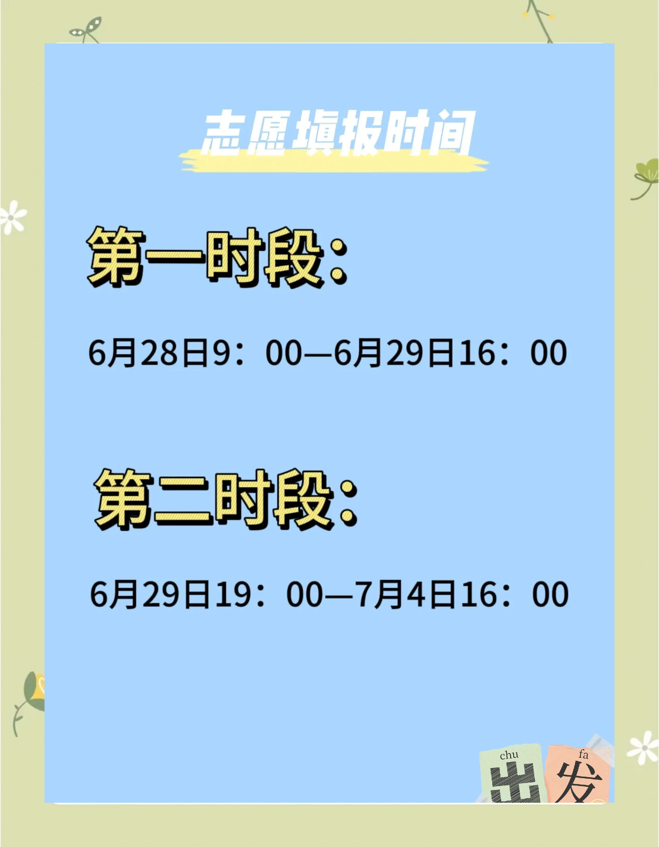 广东高考志愿填报网站，助力考生顺利填报志愿-第2张图片