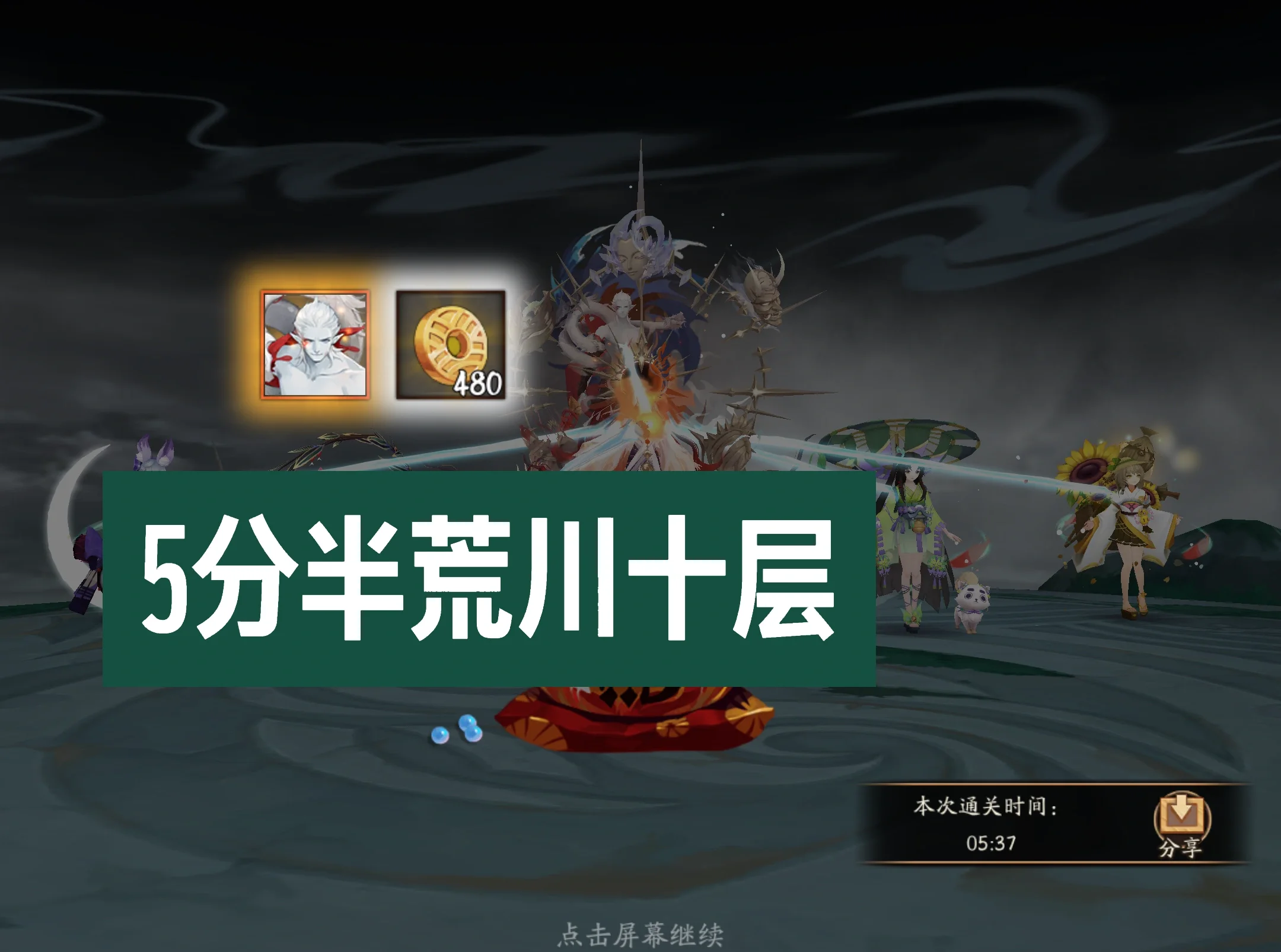 荒川之主，神秘而又深邃的世界-第2张图片