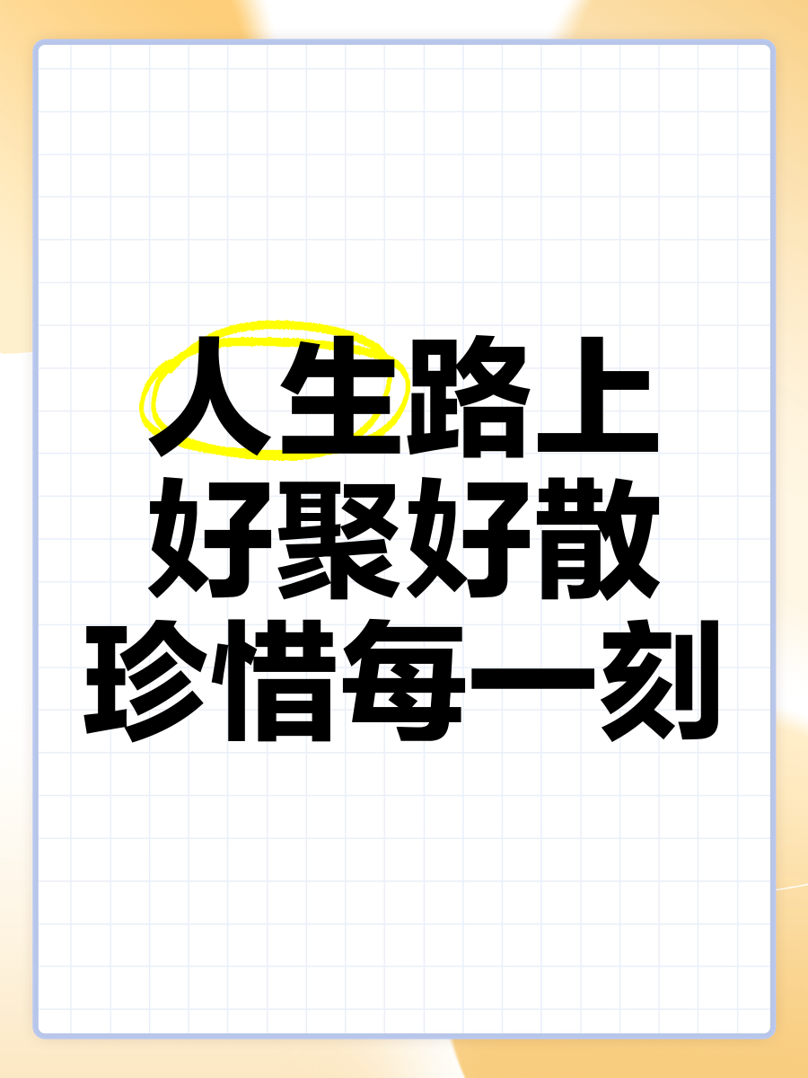 锁住时间锁住时间，珍惜每一刻