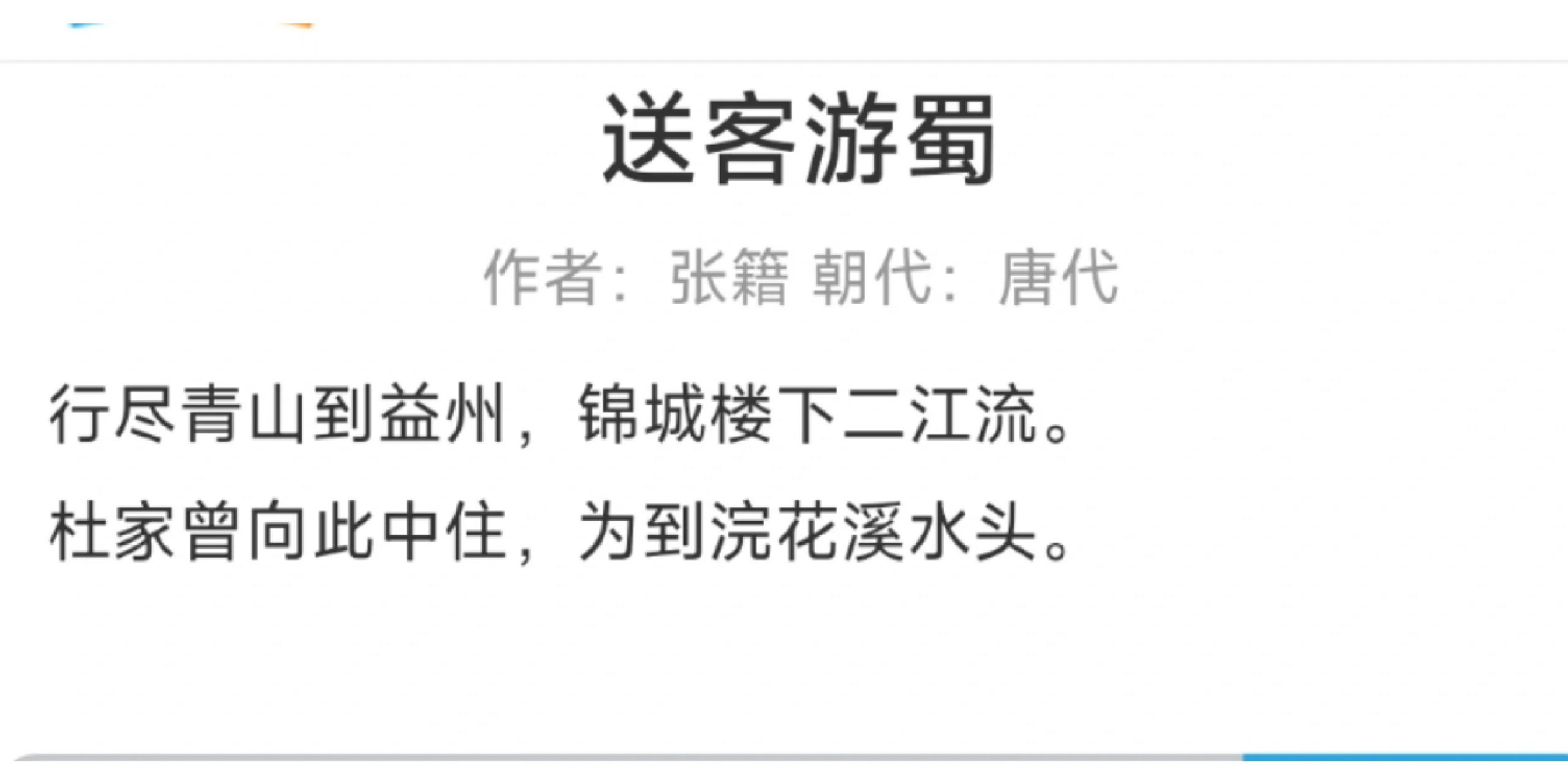 诗句查询器诗句查询-第2张图片