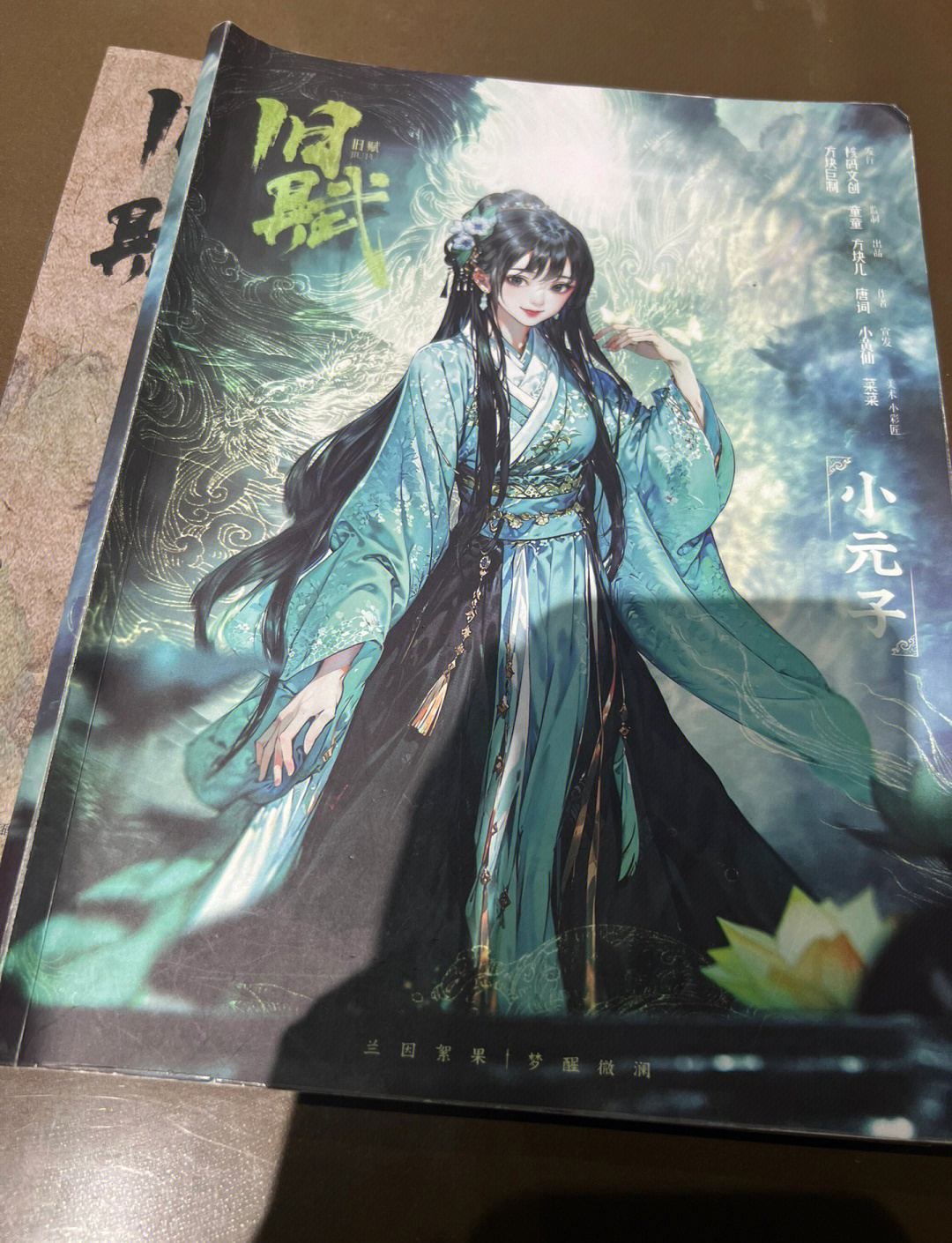 一部全沉浸在ido之境的剧集，沉浸式体验与情感交织-第2张图片