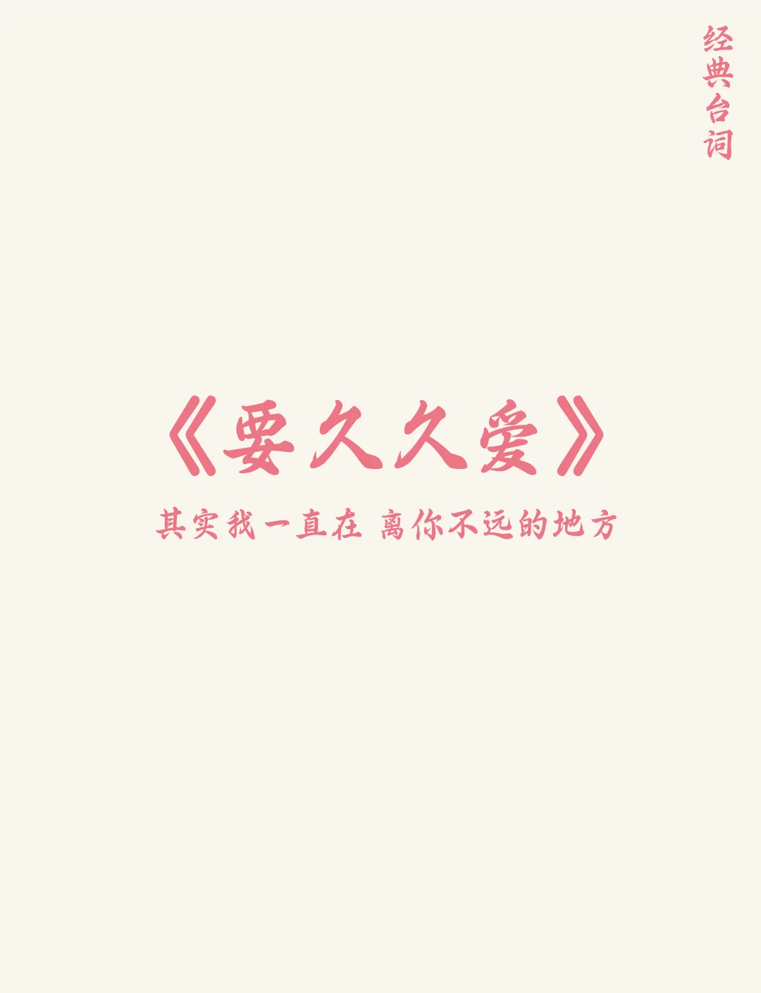 爱我久久吉他谱-第2张图片