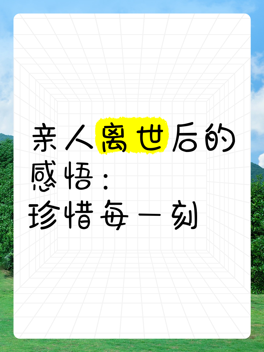 锁住时间锁住时间，珍惜每一刻-第2张图片