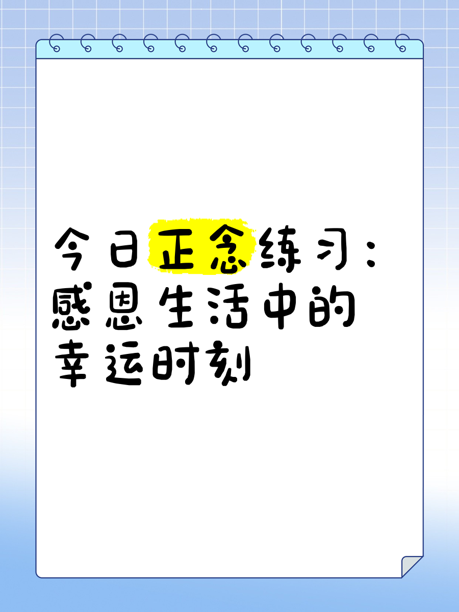 幸运365幸运365，生活中的幸运时刻-第2张图片