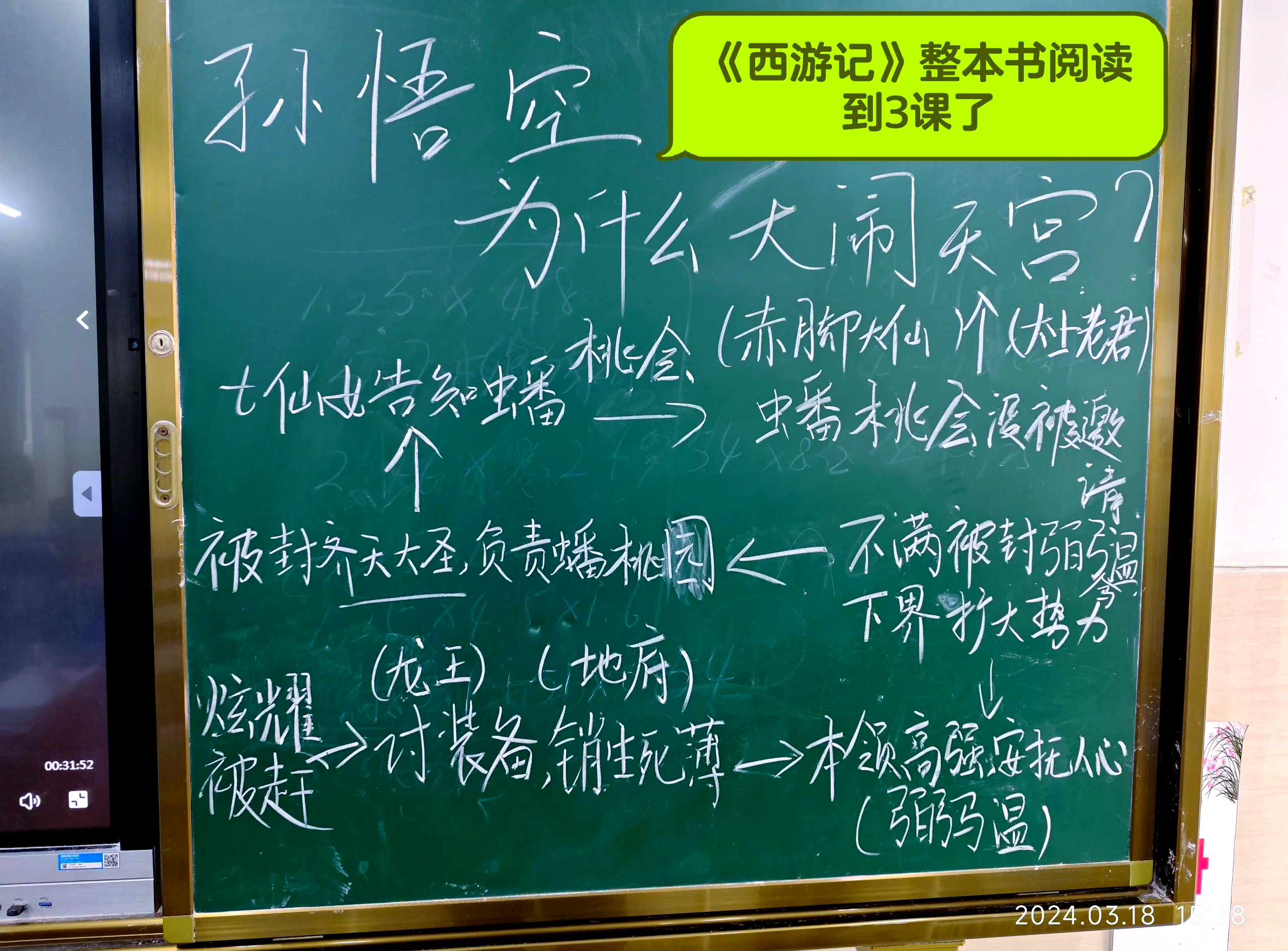 梦幻大闹天宫副本攻略大闹天宫副本攻略-第1张图片