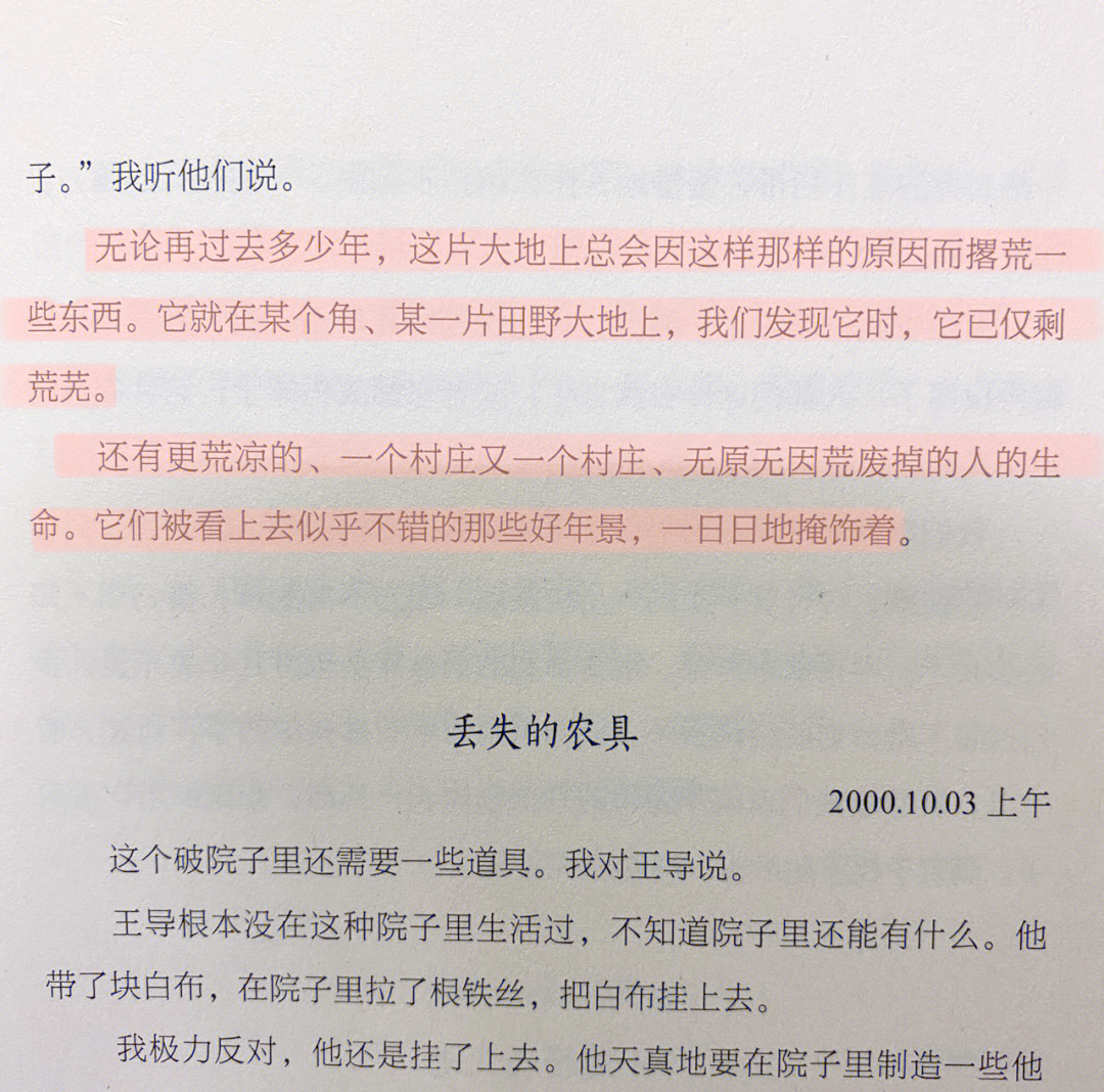 繁殖村庄完结版，迈向繁荣与和谐-第2张图片