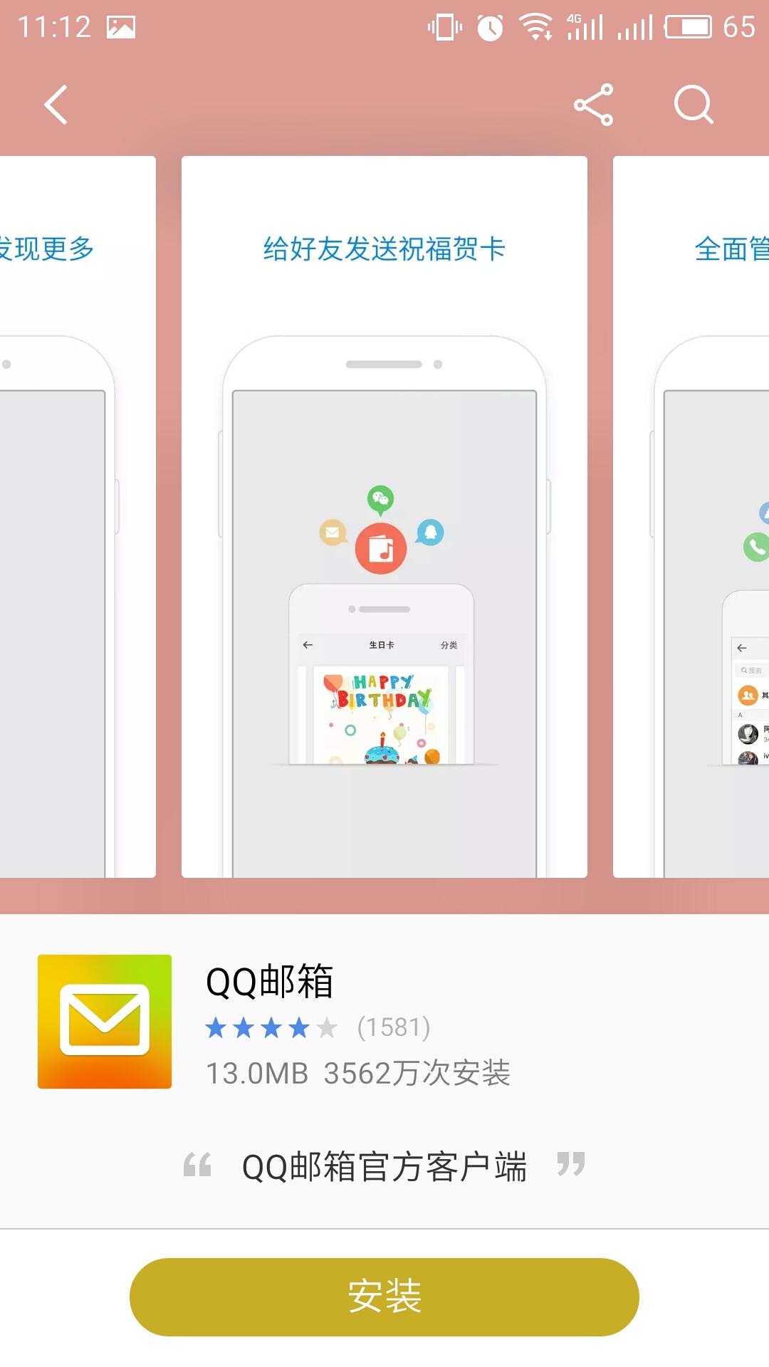qq平台下载安装QQ平台官方下载指南-第1张图片