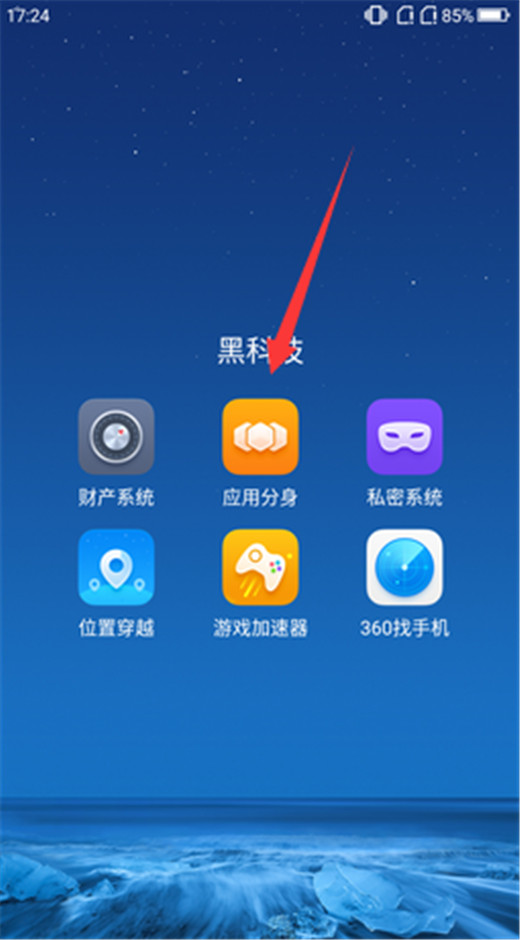 360手机拦截功能详解