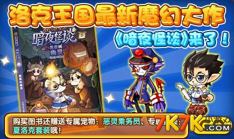 洛克王国烈焰战神洛克王国烈焰战神-第2张图片